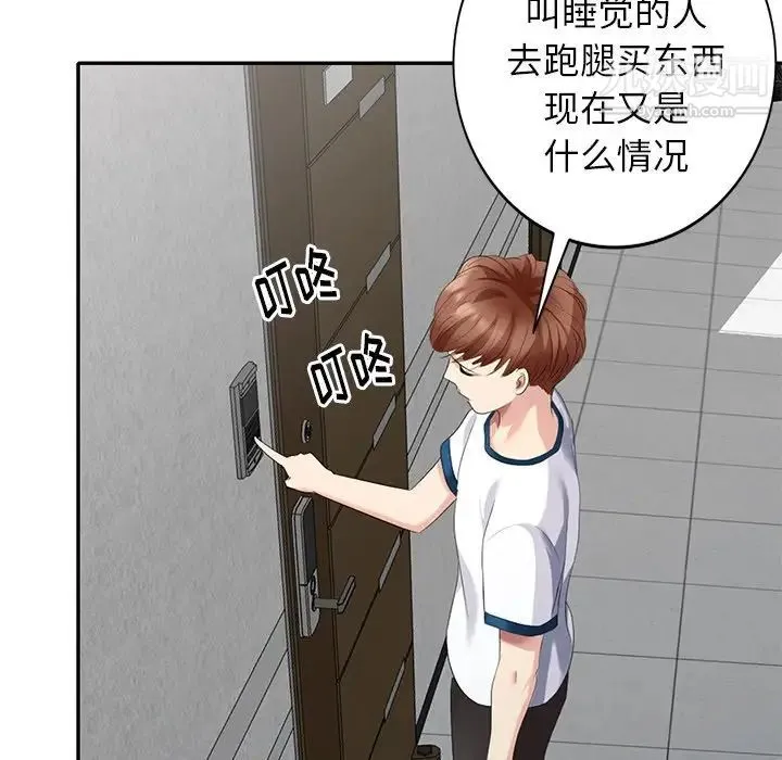 天降梦中人 - 第31话 - page 65