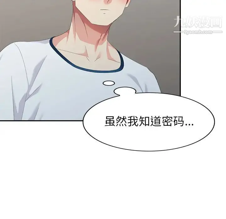天降梦中人 - 第31话 - page 68