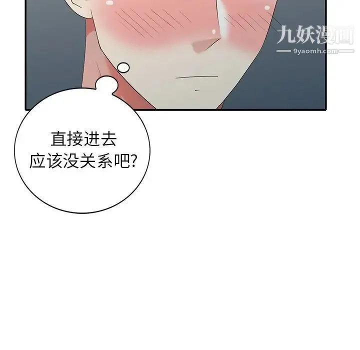 天降梦中人 - 第31话 - page 70