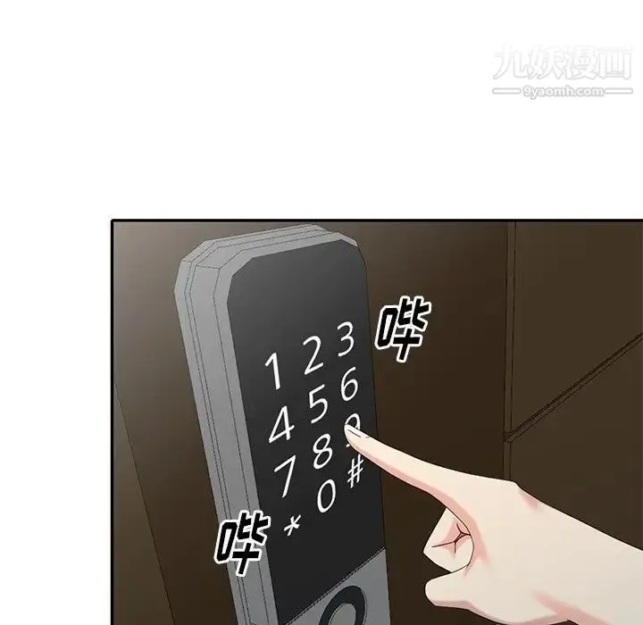天降梦中人 - 第31话 - page 71