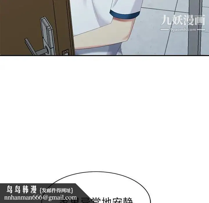 天降梦中人 - 第31话 - page 74