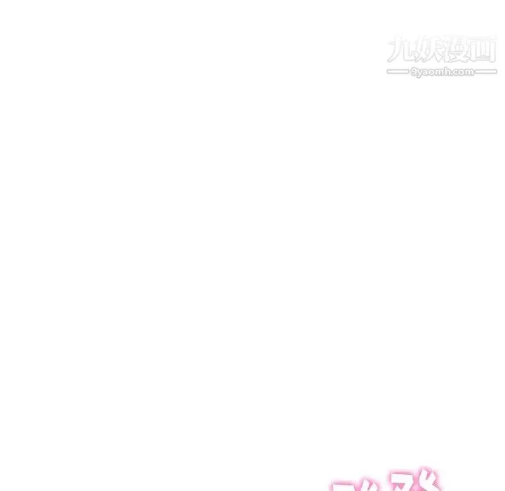 天降梦中人 - 第31话 - page 78