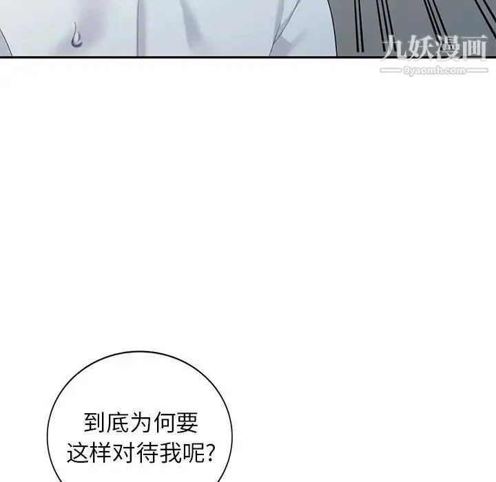 天降梦中人 - 第31话 - page 80