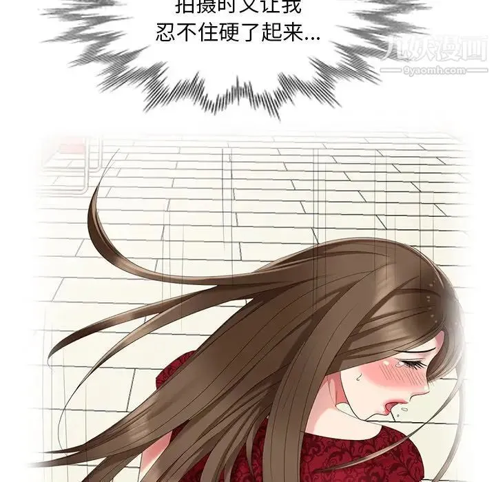 天降梦中人 - 第31话 - page 85