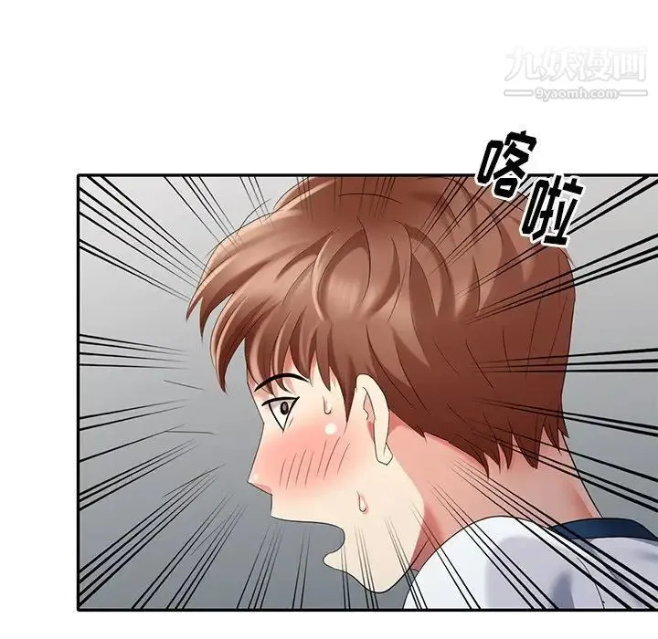 天降梦中人 - 第31话 - page 97