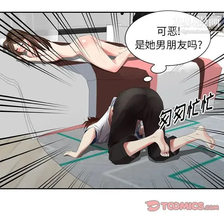 天降梦中人 - 第31话 - page 99