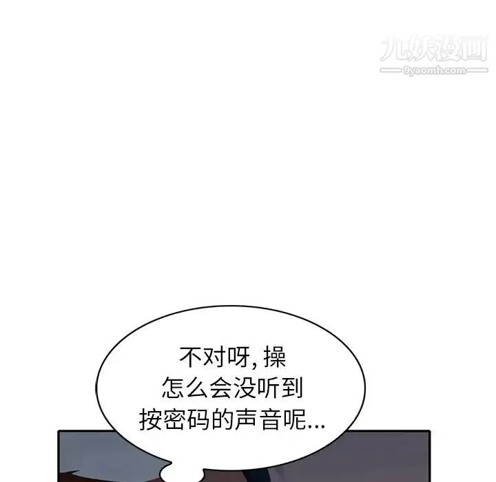 天降梦中人 - 第31话 - page 100