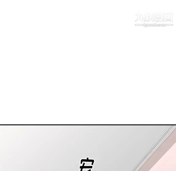 天降梦中人 - 第31话 - page 102