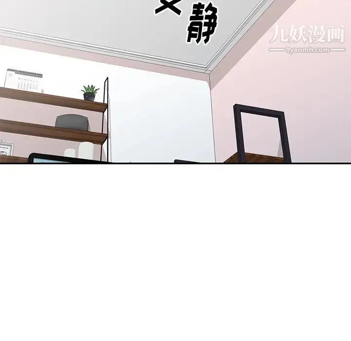 天降梦中人 - 第31话 - page 103