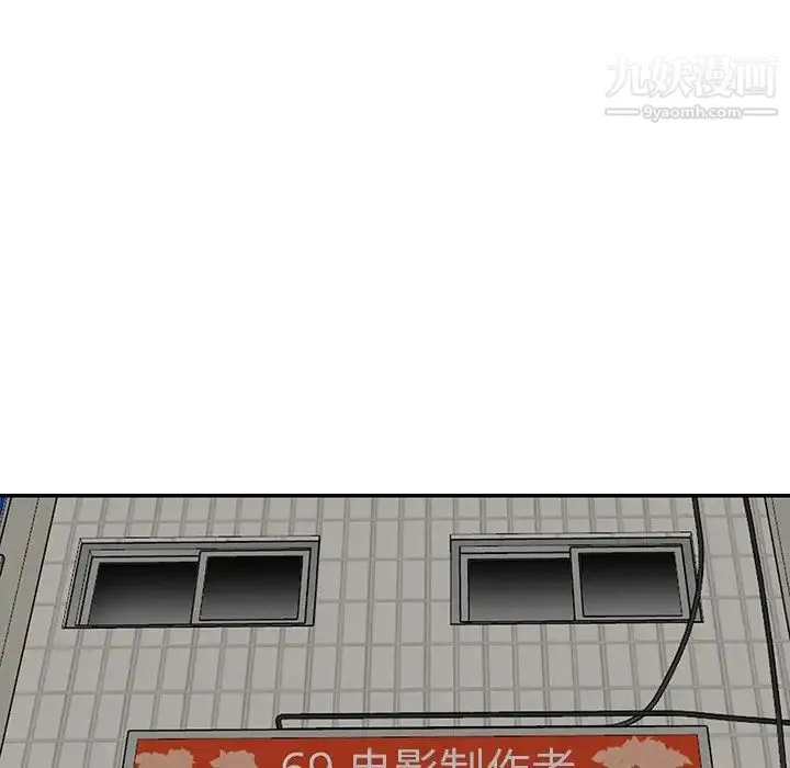 天降梦中人 - 第31话 - page 112