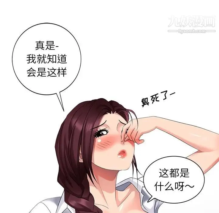 天降梦中人 - 第31话 - page 118
