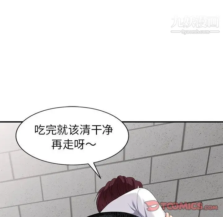 天降梦中人 - 第31话 - page 123
