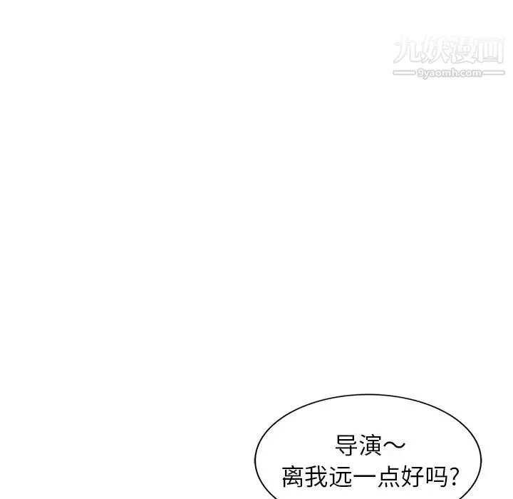 天降梦中人 - 第31话 - page 132