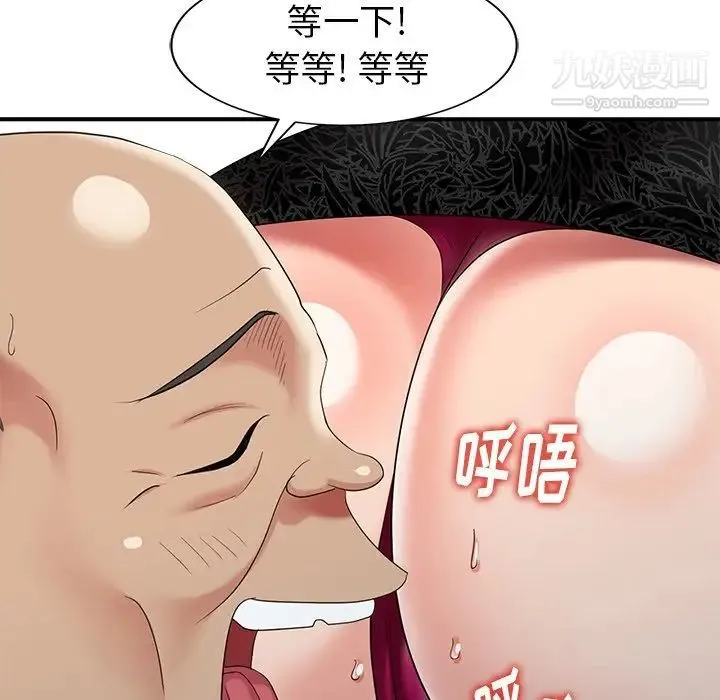 天降梦中人 - 第31话 - page 135