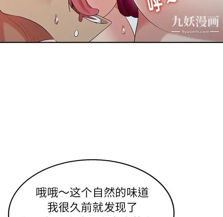 天降梦中人 - 第31话 - page 136