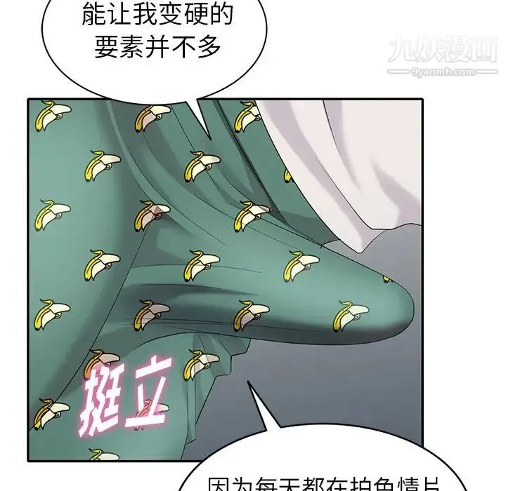 天降梦中人 - 第31话 - page 139