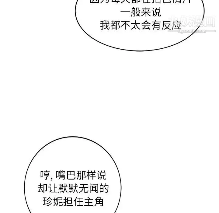 天降梦中人 - 第31话 - page 140