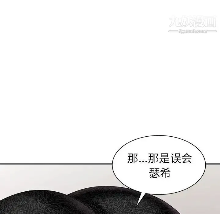 天降梦中人 - 第31话 - page 143