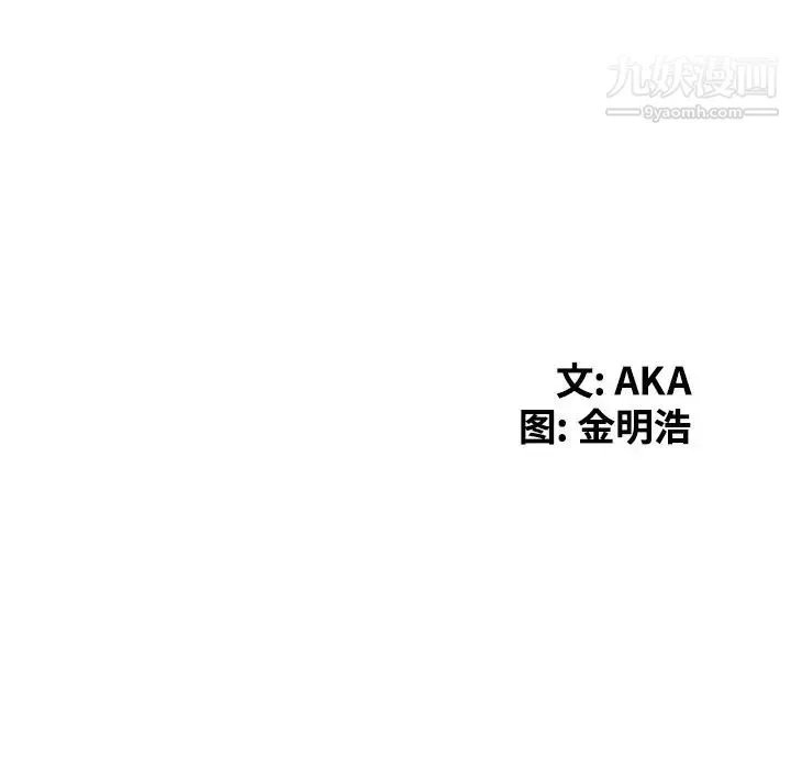 天降梦中人 - 第33话 - page 15