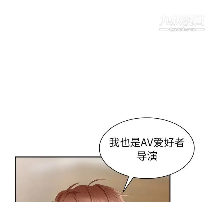 天降梦中人 - 第33话 - page 18