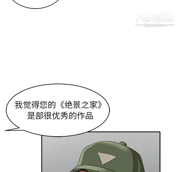 天降梦中人 - 第33话 - page 20