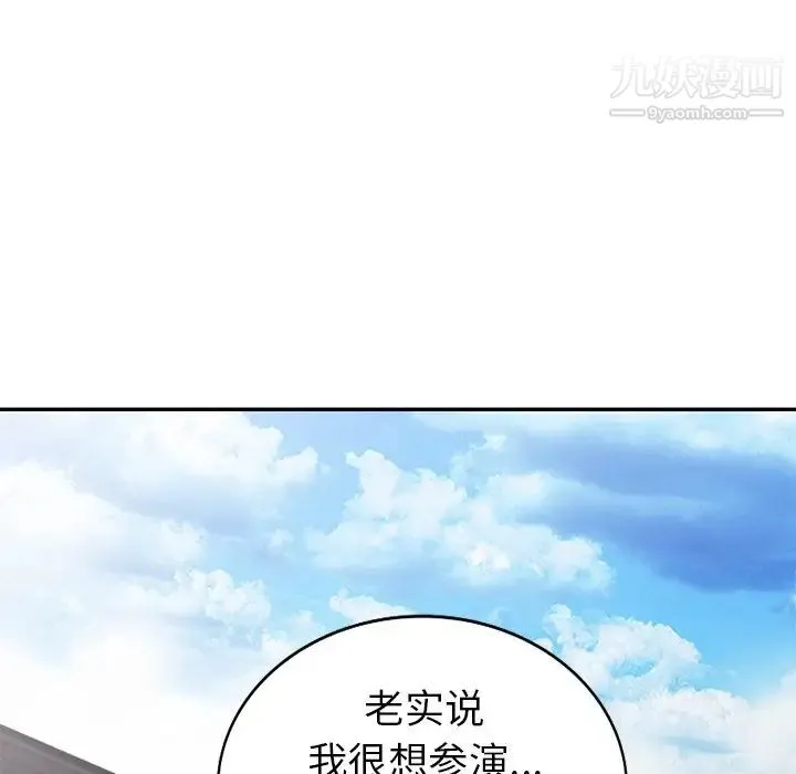 天降梦中人 - 第33话 - page 22