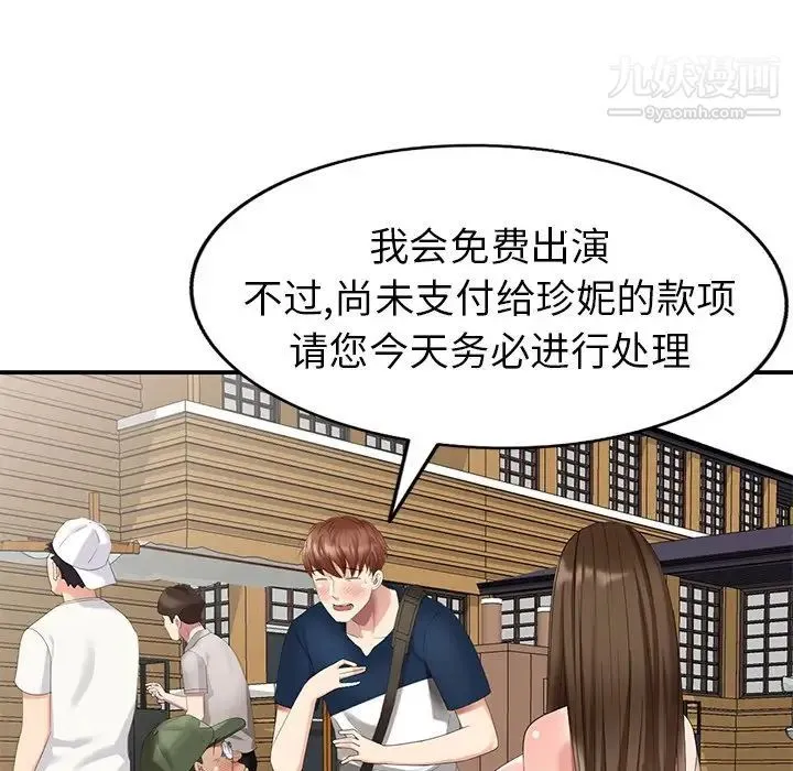 天降梦中人 - 第33话 - page 26