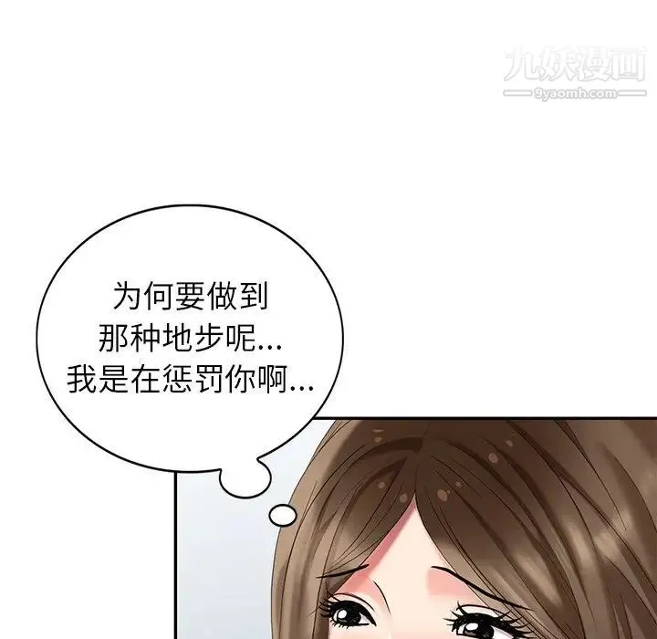 天降梦中人 - 第33话 - page 28