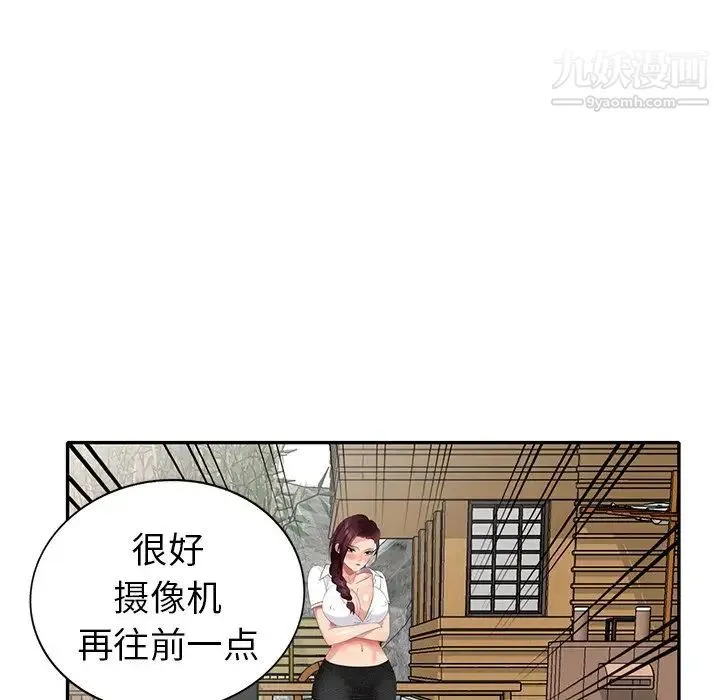 天降梦中人 - 第33话 - page 38