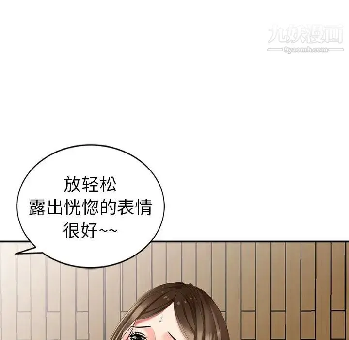 天降梦中人 - 第33话 - page 40