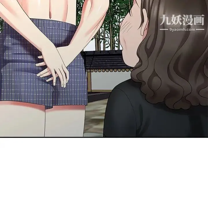 天降梦中人 - 第33话 - page 50