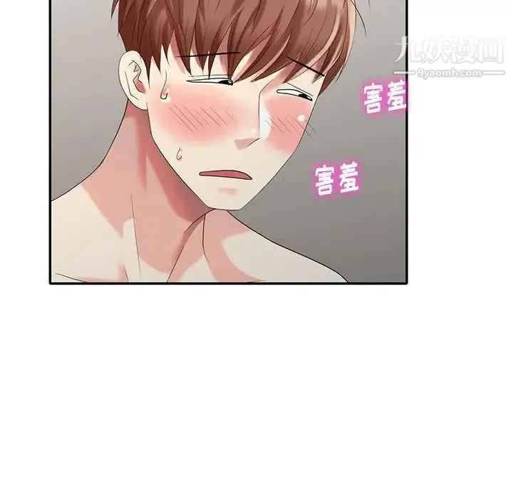 天降梦中人 - 第33话 - page 52