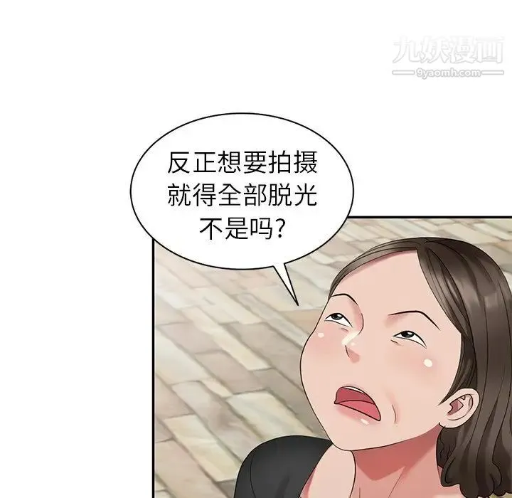 天降梦中人 - 第33话 - page 53