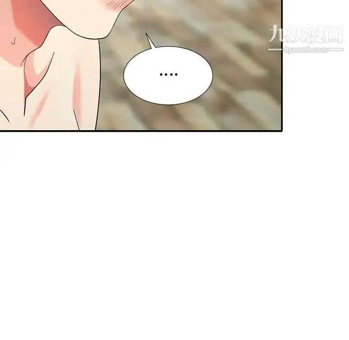 天降梦中人 - 第33话 - page 56