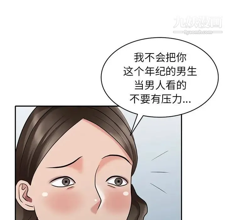天降梦中人 - 第33话 - page 59