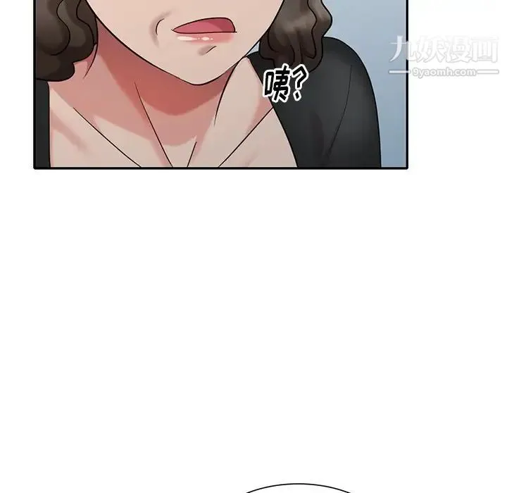 天降梦中人 - 第33话 - page 60