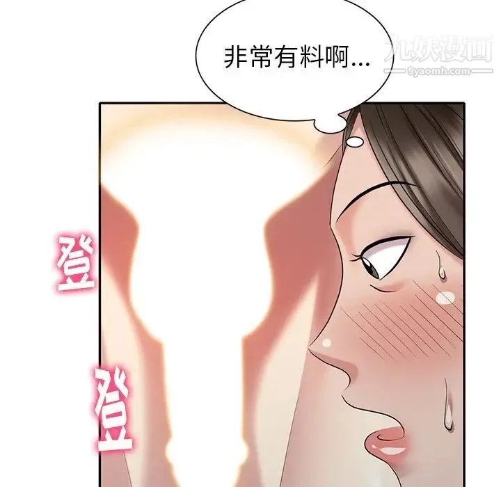天降梦中人 - 第33话 - page 61