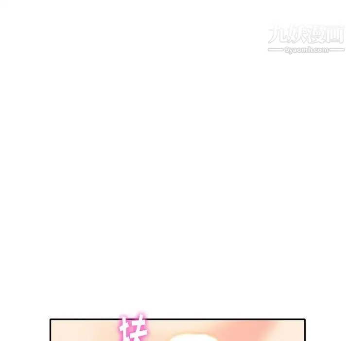 天降梦中人 - 第33话 - page 64