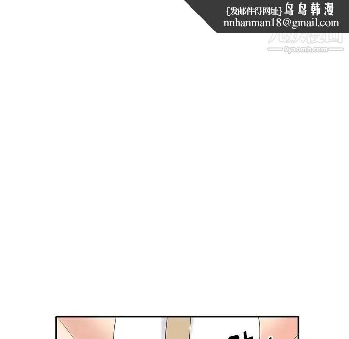 天降梦中人 - 第33话 - page 71