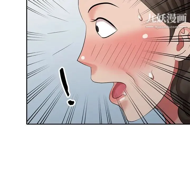 天降梦中人 - 第33话 - page 74