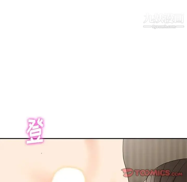 天降梦中人 - 第33话 - page 75