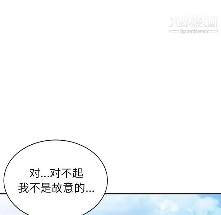 天降梦中人 - 第33话 - page 77