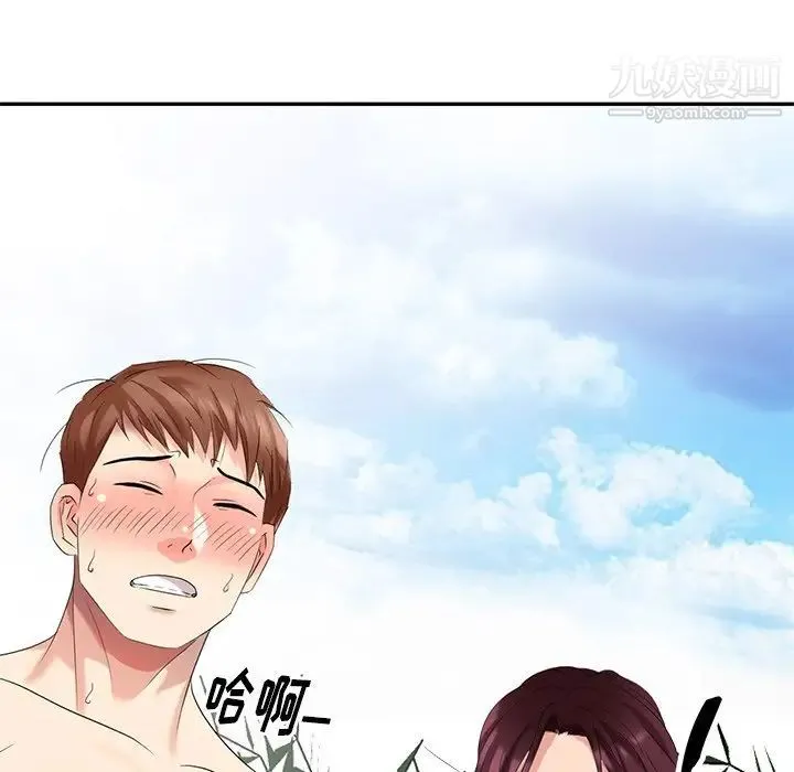天降梦中人 - 第33话 - page 84