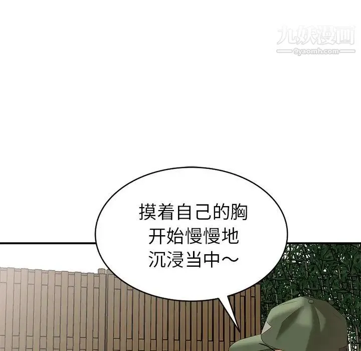 天降梦中人 - 第33话 - page 89
