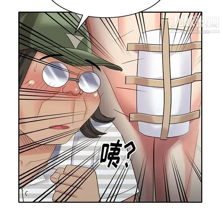 天降梦中人 - 第33话 - page 94
