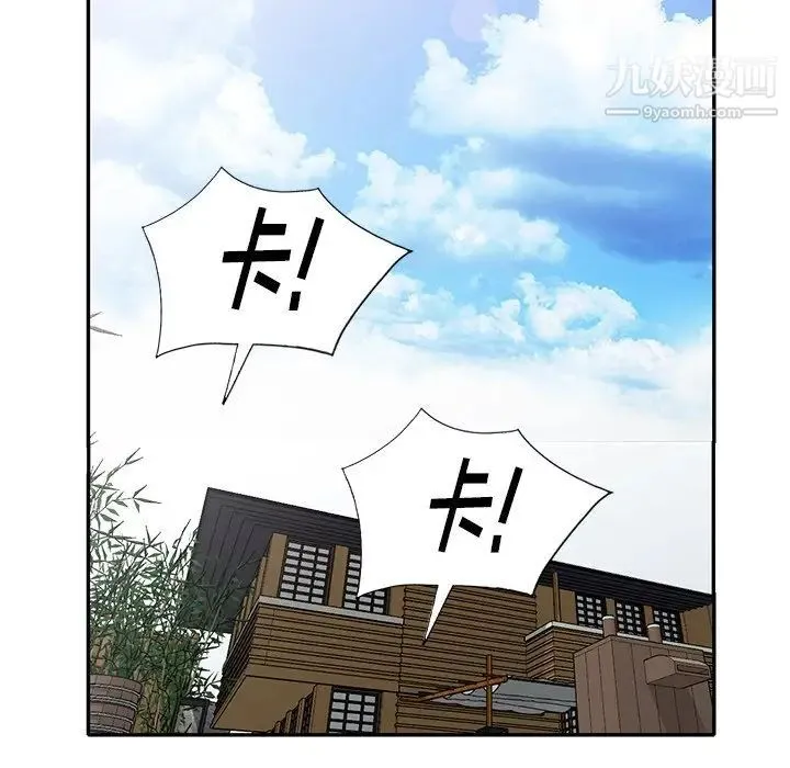 天降梦中人 - 第33话 - page 96