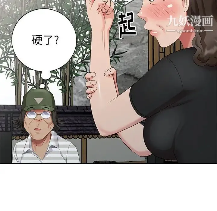 天降梦中人 - 第33话 - page 105
