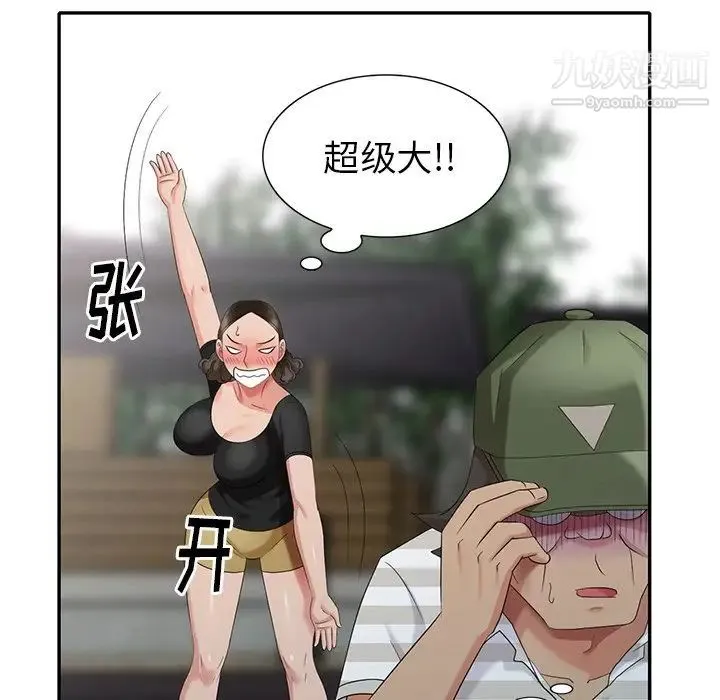 天降梦中人 - 第33话 - page 107