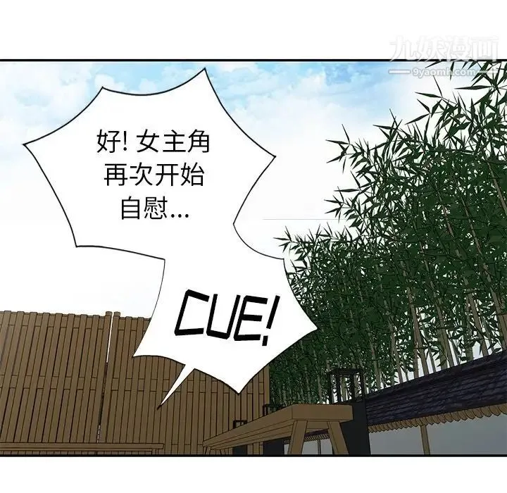 天降梦中人 - 第33话 - page 109