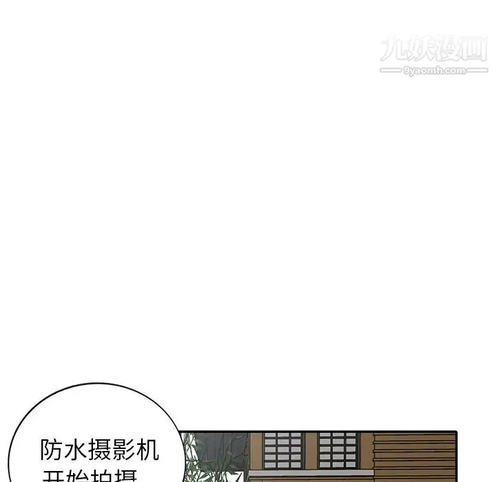 天降梦中人 - 第33话 - page 110